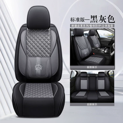 Factory Direct Sales of Full Leather Seat cushion, seat cover - black-and-gray-standard-version