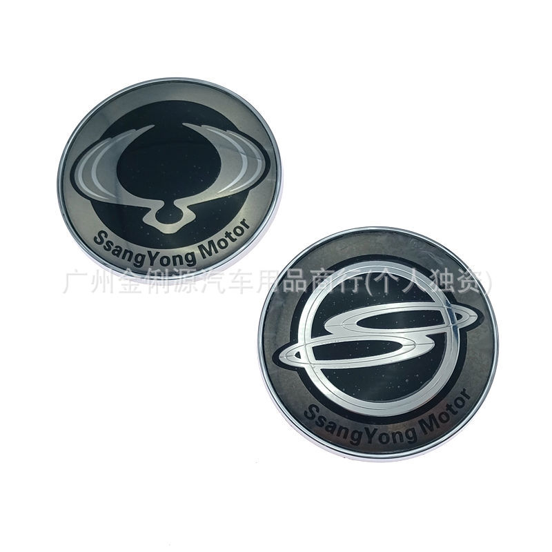 Suitable for Ssangyong Motor Ssangyong Actyon Hood Emblem, Ssangyong Tailgate Emblem, 77mm Body Sticker