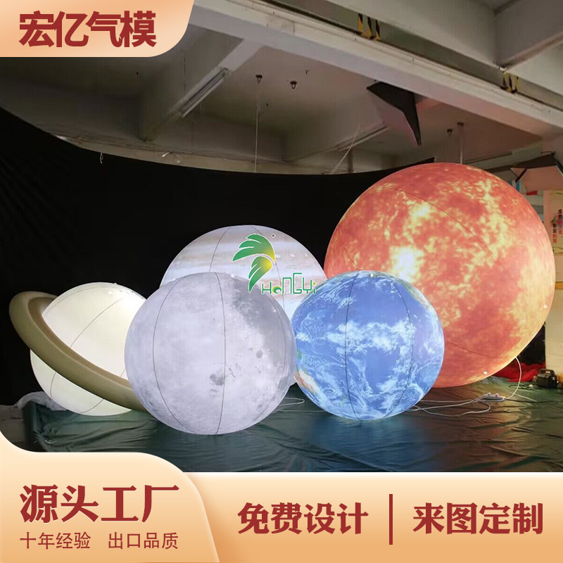 中秋节PVC充气八大行星闭气星球玉兔宇航员月球气模装置LED可发光|undefined
