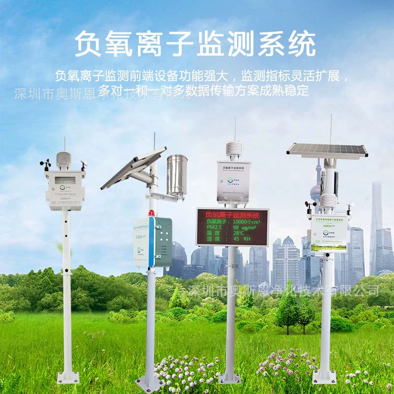 Станция мониторинга отрицательных ионов кислорода в атмосфере окружающей среды леса показывает отрицательные ионы кислорода и данные метеорологического мониторинга
