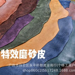 2.5mm特殊効果フロスト復古頭層手作りDIY皮材