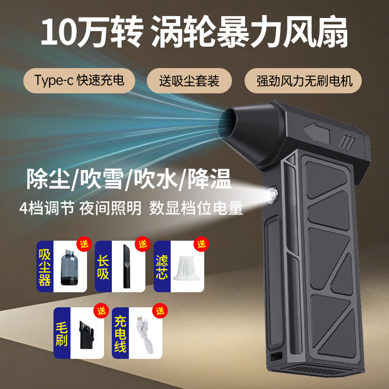 New Violent Turbine Fan Mini Camping Outdoor Handheld Fan High-Speed Brushless High-Speed Blower Dust Blower