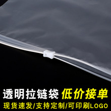 服装包装袋 文胸内衣内裤透明拉链袋衣服玩具塑料自封袋现货批发