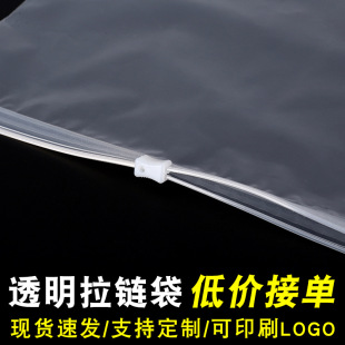 Clothing packaging bag bra underwear transparent zipper bag clothes toys plastic self-sealing bag spot wholesale