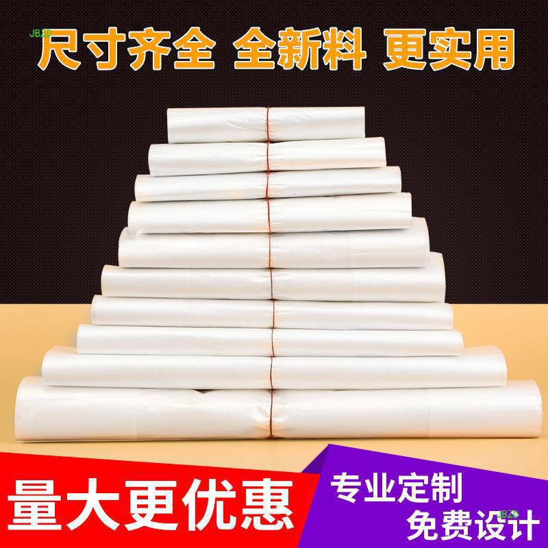 塑料袋按斤批白色食品袋手提袋背心袋打包袋袋子加厚购物袋垒德株