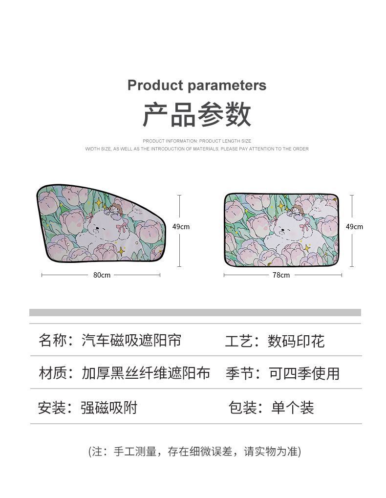 Car Sunshade Retractable Magnetic Window Curtain Sun Protection Heat Insulation Sunshade Car-Mounted Baby Side Window Blackout Curtain