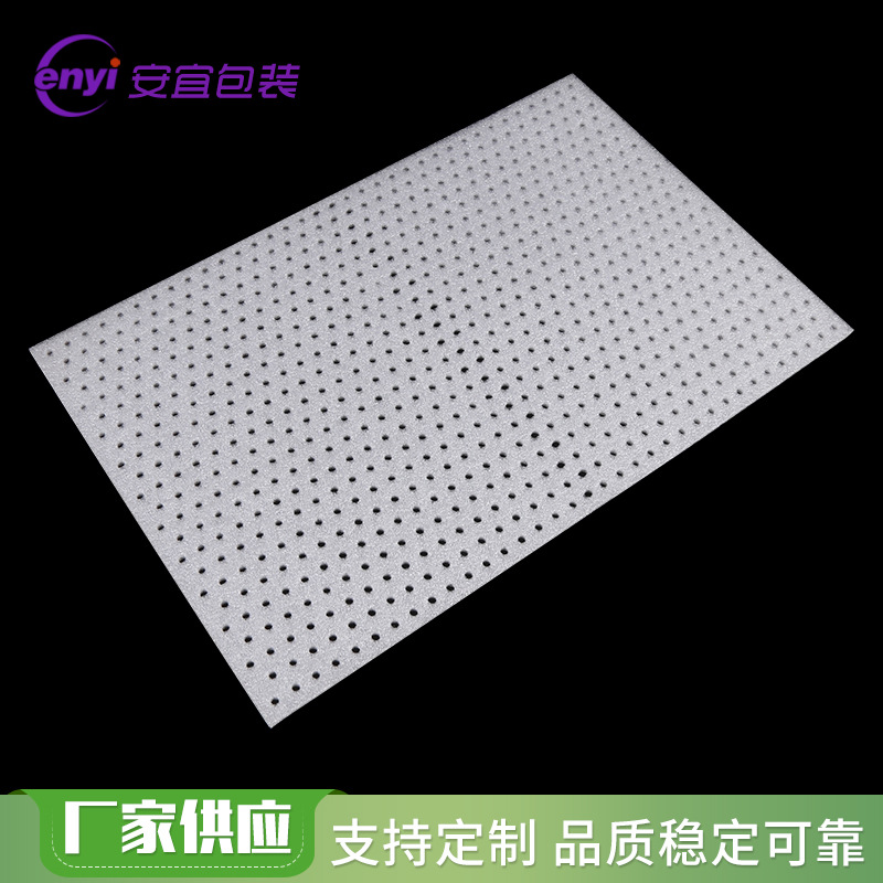 宁波EPE珍珠棉片材 防震防压泡沫棉发泡棉快递填充切片包装材料