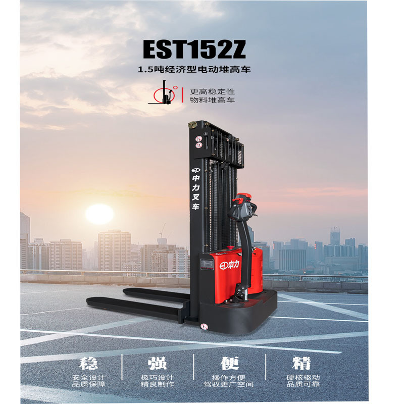 中力1.5吨EST152Z步行式电动堆高叉车全电动液压升降仓储物流堆高