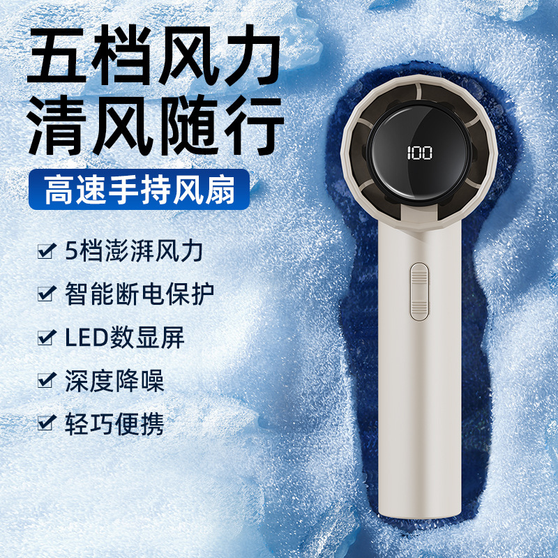 2025 新しいファン渦エネルギーブーストハンドヘルド無段階速度調整ファン強風 USB 充電式ポータブル|undefined