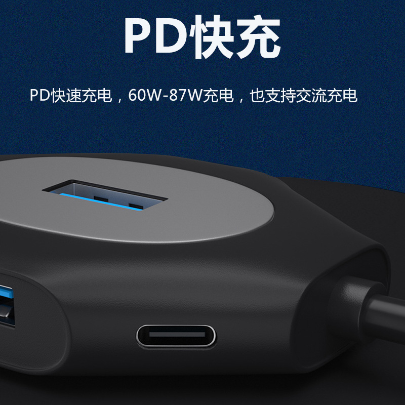 usb扩展器typec集线器展销会4K高清PD快充5合1hub扩展坞键盘typec