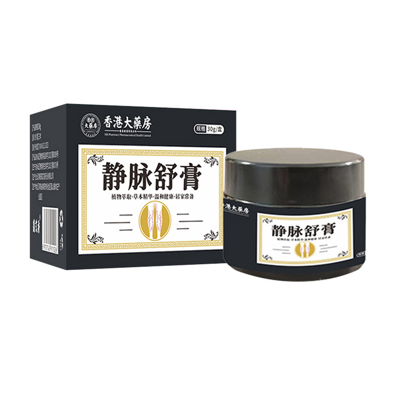 爆款香港大药房静脉舒膏 外用腿部不适蚯蚓腿草本药膏批发代发|undefined