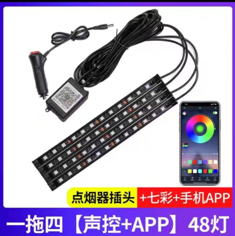 LED自動車内雰囲気ランプ改造自動車USB七彩RGB呼吸足裏音響制御装飾音楽リズムランプ|undefined