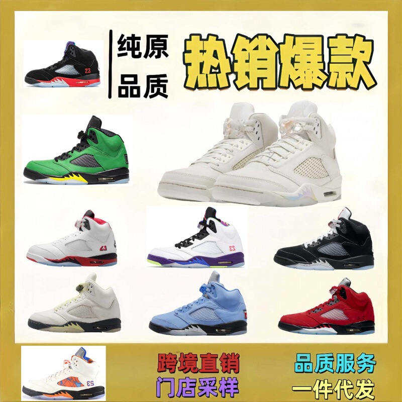 Putian Shoes Pure Original Aj5 Men's Shoes, Comfortable Casual Shock-Absorbing Non-Slip Women's Shoes, Couple's Retro Basketball Shoes, Factory Direct Sales Putian Shoes Pure Original Aj5 Men's Shoes, Comfortable Casual Shock-Absorbing Non-Slip Women's Shoes, Couple's Retro Basketball Shoes, Factory Direct Sales