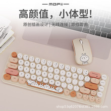 mofii摩天手i豆PRO无线键盘鼠标套装女生办公可爱小巧颜值台式机