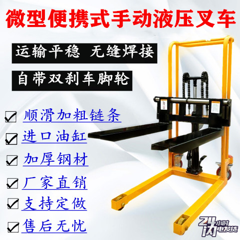 小型叉车堆高车手动升降车升高车液压搬运车便携家用装卸车手推车