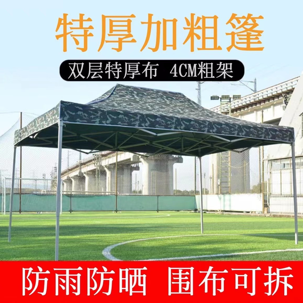 架子帐篷户外摆摊用四脚大伞伸缩遮阳棚阳台四方四角雨棚防雨