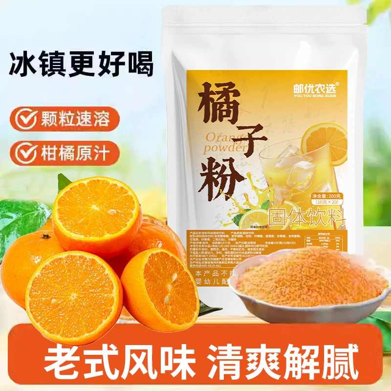 Youyou Nongxuan Оранжевый порошок 200 г Гранулы Мгновенный цитрусовый напиток Сок Летний освежающий апельсиновый сок Твердый напиток