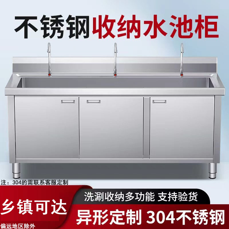 不锈钢水池柜商用水槽单双池厨房柜式洗菜盆三孔眼水池家用洗碗池