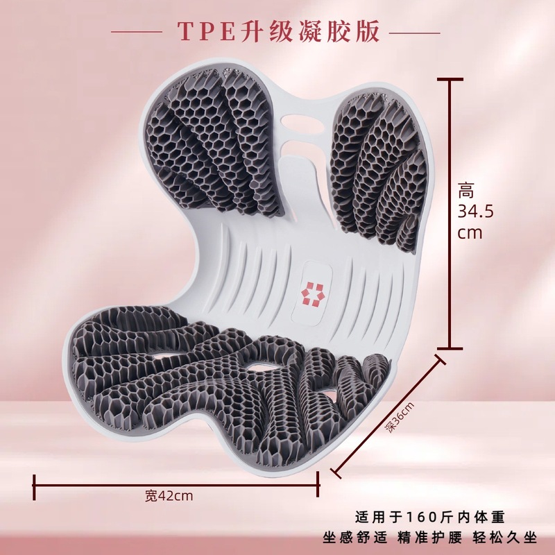 ピスタチオ専用の第3世代の厚みのあるTPE腰保護クッションは、座りがちなオフィスや自宅の姿勢矯正シートとして快適で通気性があり、長時間座っても疲れません。|undefined