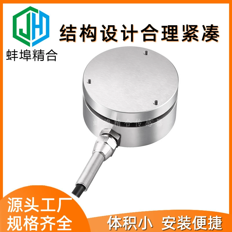 Тензодатчик JH-MF1 для измерения силы в вертикальной и горизонтальной плоскостях, фланцевый, оптовая продажа от производителя, высокая точность