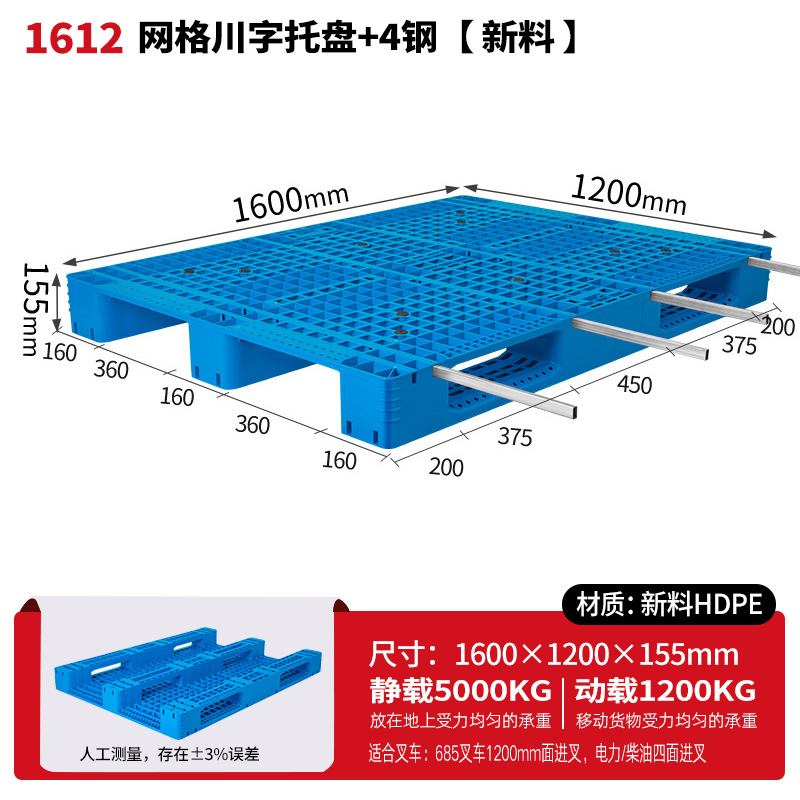 メッシュ川字プラスチックパレット物流パレットフォークリフト専用プラスチックパレット倉庫床マット棚防湿マット