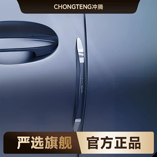 【严选】车门防撞条汽车防撞贴防开门杀神器车门角车载防刮蹭保护