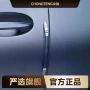 车载开门保护车门防撞贴