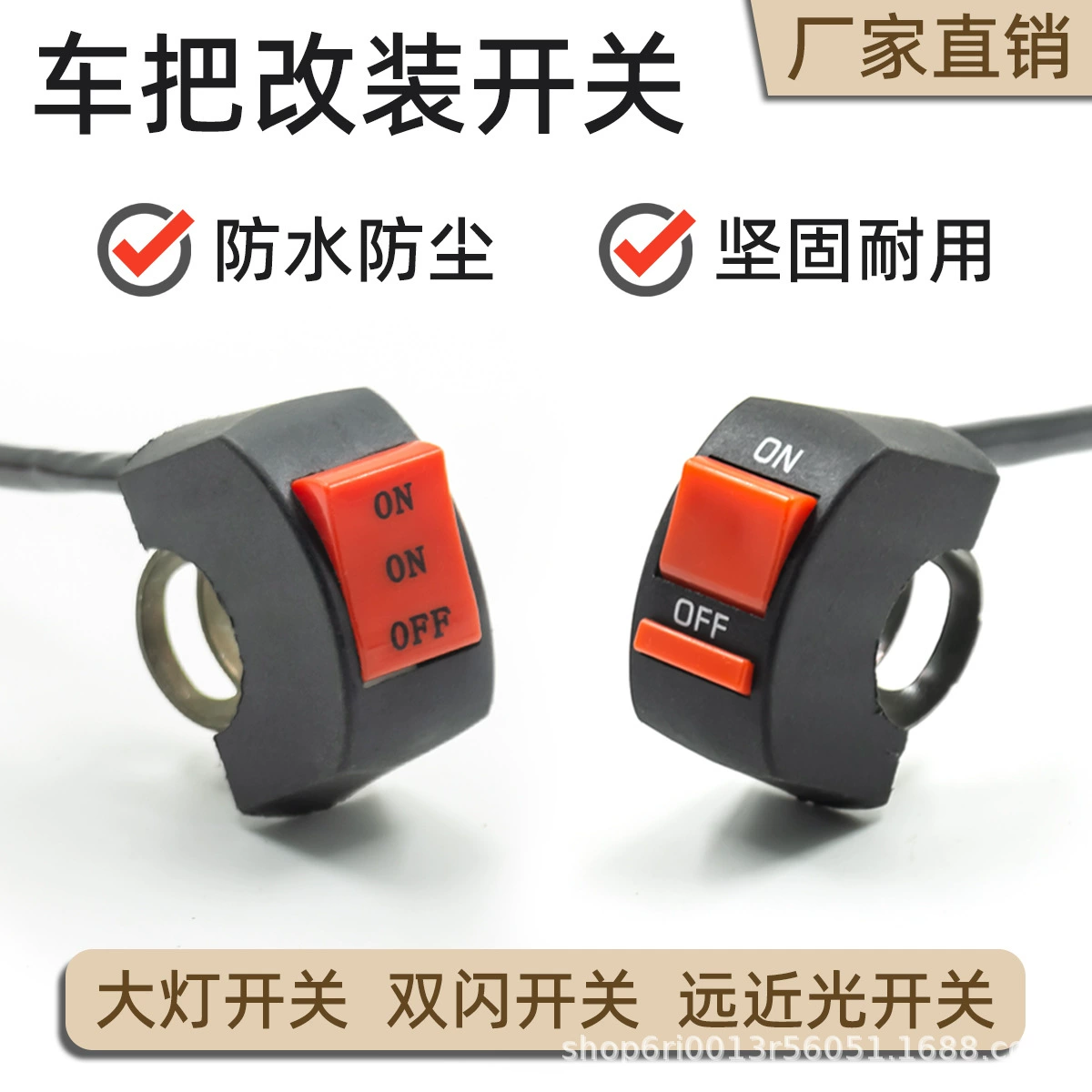 Переключатель модификации мотоцикла переключатель крана на руле электромобиль модификация светодиодной фары двойной переключатель вспышки дальнего и ближнего света Нажмите