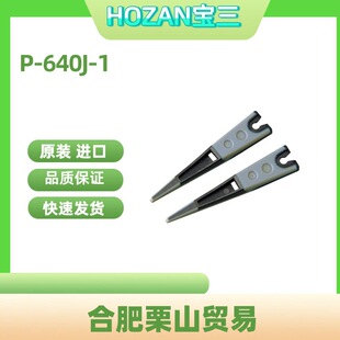P-640J-1�ձ�HOZAN�����ɸ��Q����^