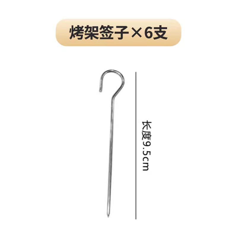 6개의 걸이바늘