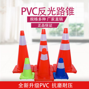 Pvc Road Cone Reflective Cone 70cm Rubber Pvc Plastic Road Cone Reflective Warning Cone Bucket Ice Cream Cone Roadblock Cone