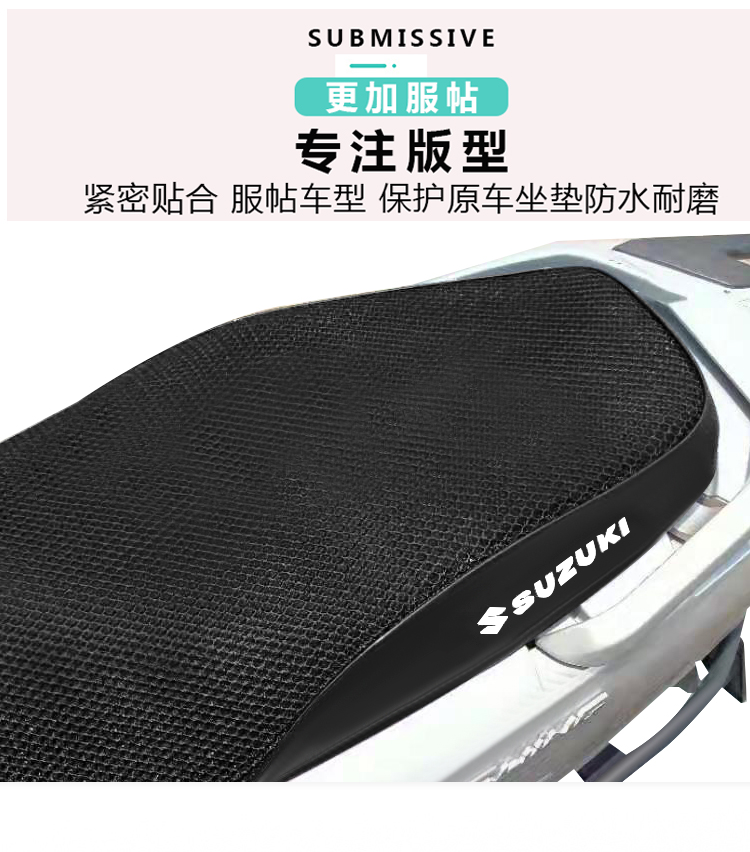 For Suzuki UY125UU125 Motorcycle UE Cushion Cover Universal Seat Cover Sunscreen Breathable Seat Cover