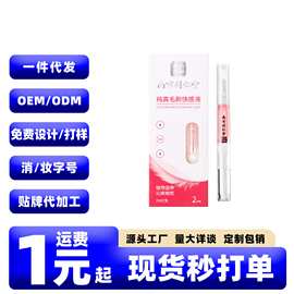 南同纯真女性快感增强液2只装毛刷挑逗高潮液女用紧私致润滑油剂