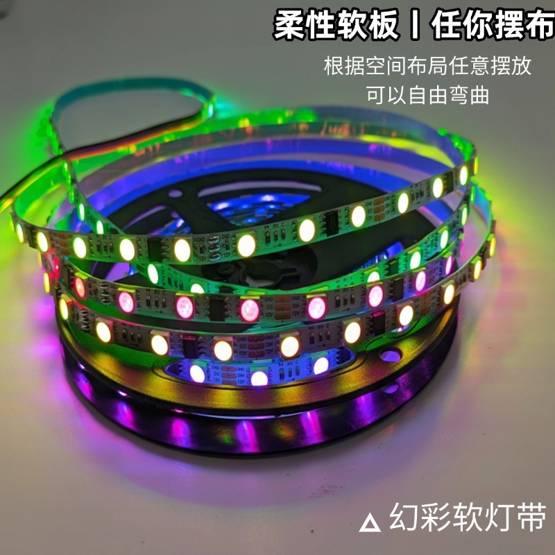 FW1903超窄外置IC幻彩灯条 6mm板宽5050RGB 12V60灯编程跑马装饰|undefined