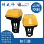 采集调节行程电动执行器