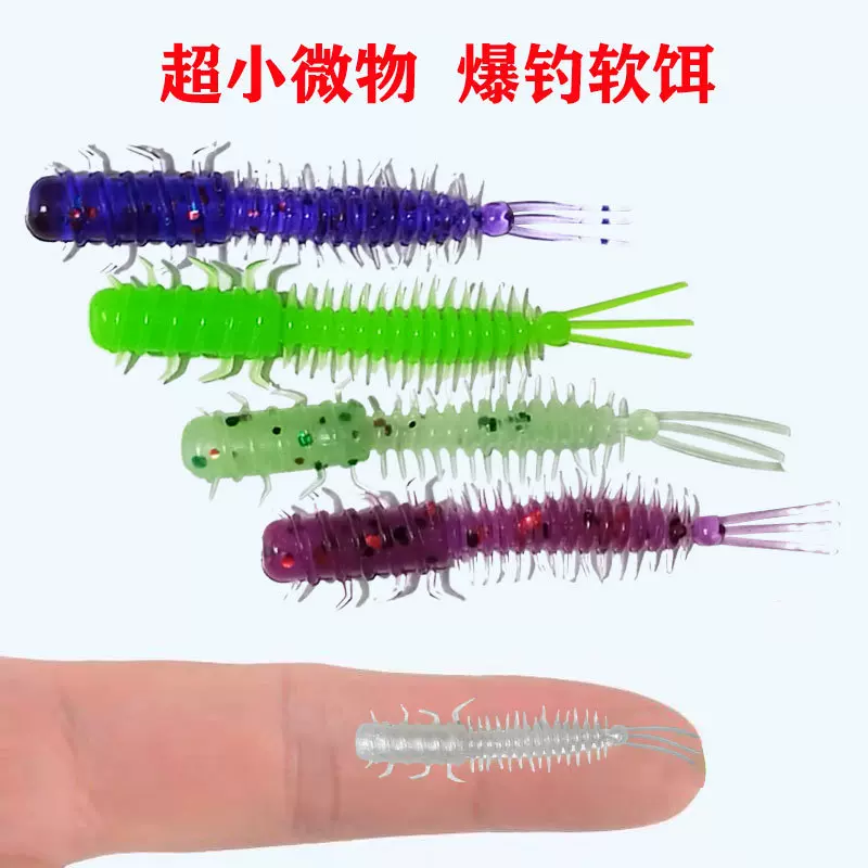 鼻涕虫软饵路亚螺纹4.5cm倒钓仿真假饵鲈鱼鳜鱼翘嘴德州软虫