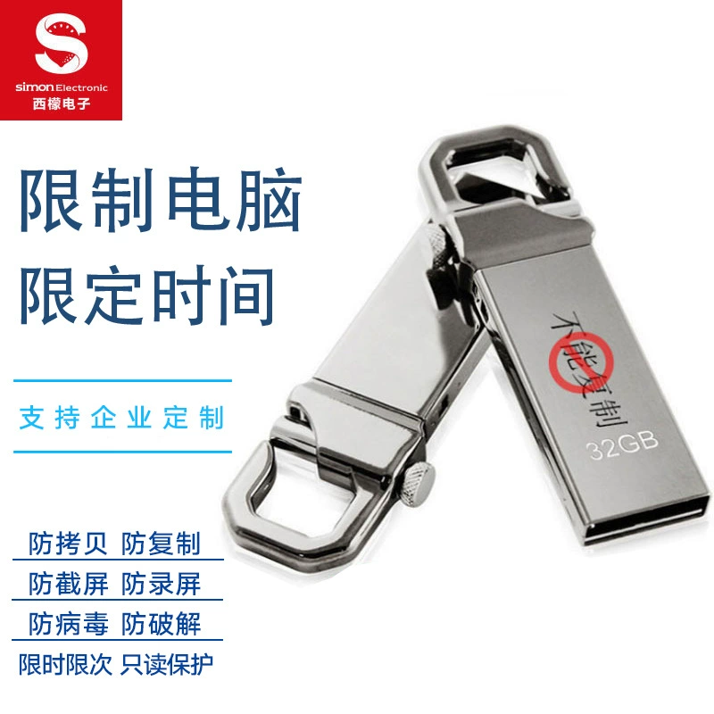 USB-накопитель против копирования с защитой от копирования крипто-данных, можно только читать и нельзя удалять файлы, чтобы предотвратить копирование