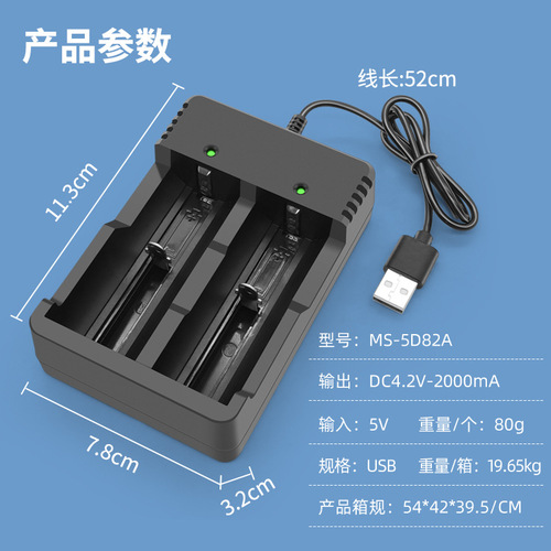 18650 Charger Smart Dual Charge USB Charger 26650 Lithium Battery 14500 Flashlight Battery Charger