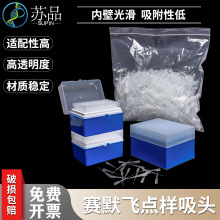 Thermo 赛默飞 QSP 200ul点样吸头 盒装200ul点样吸头 上样吸头琼