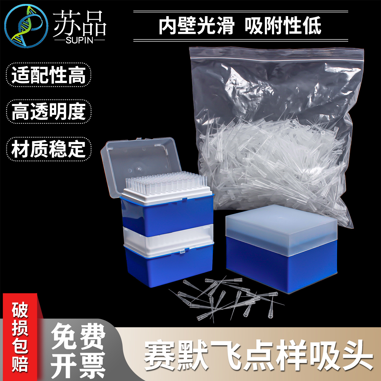 Thermo 赛默飞 QSP 200ul点样吸头 盒装200ul点样吸头 上样吸头琼