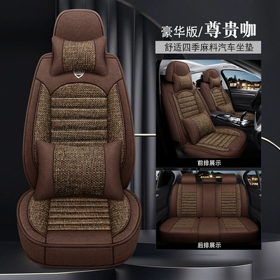 Seat cushion, seat cover: Cross-Border Trade Seat Cushion Seat - 936-deluxe-edition-premium-coffee