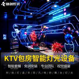 ktv灯光设备全套灯光家庭包房酒吧清吧夜店歌厅小酒馆氛围灯