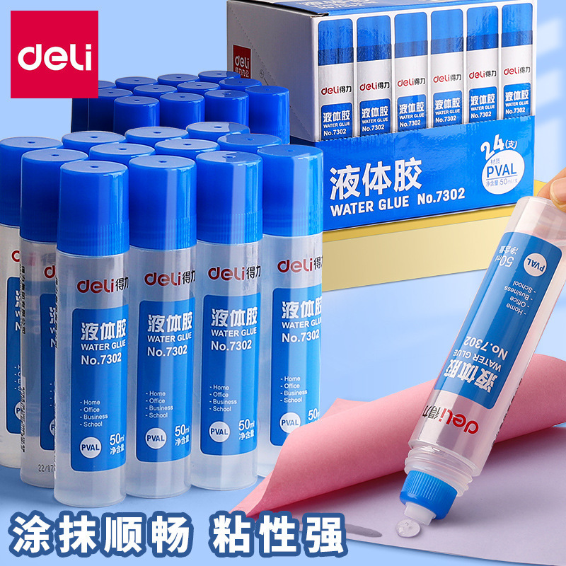 Deli 7302 glue 50ml liquid glue office handmade advertising glue stationery handmade special glue Deli 7302 glue 50ml liquid glue office handmade advertising glue stationery handmade special glue