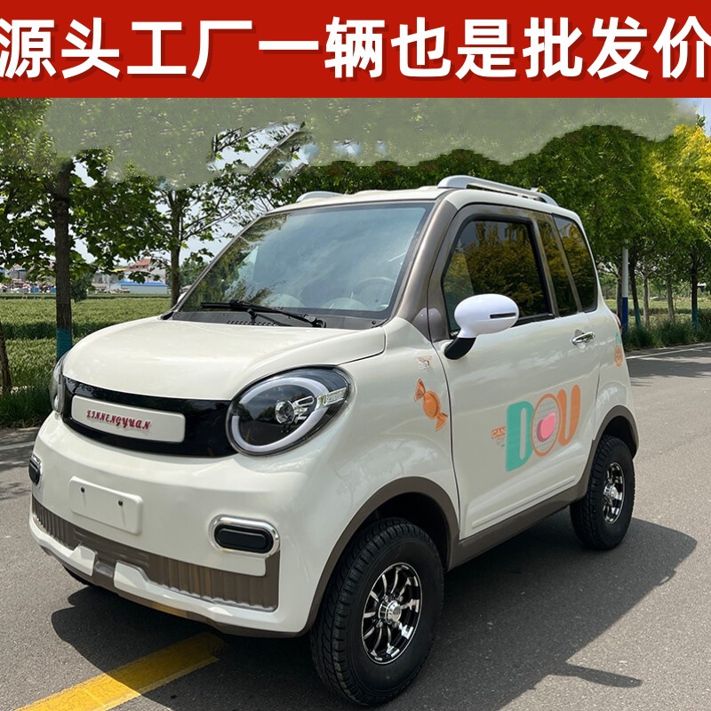 新款电动四轮车新能源家用油电全封闭低速成人代步电瓶四轮电动车