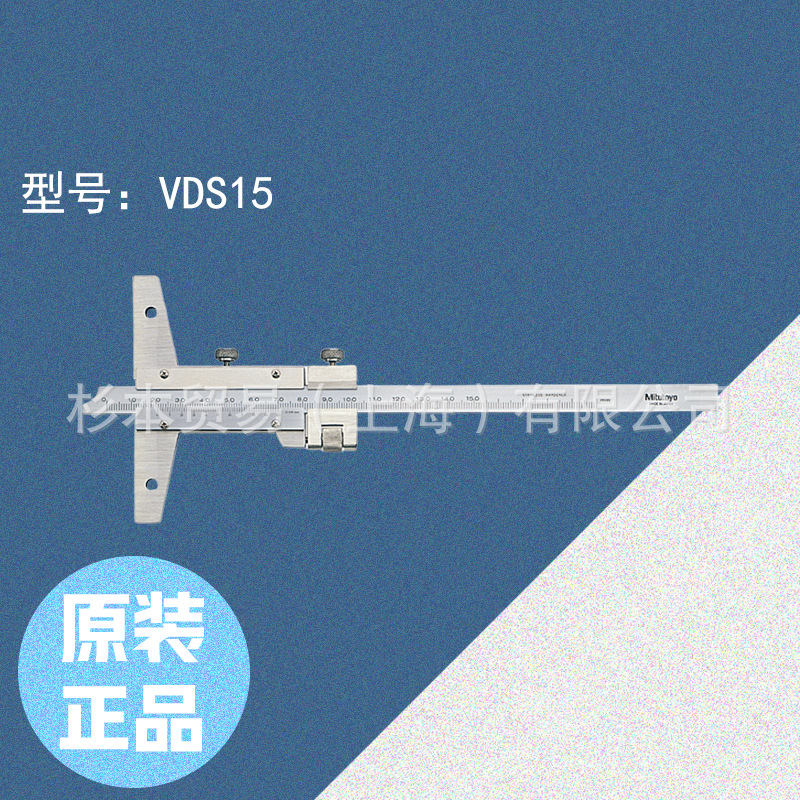 MITUTOYO三丰527系列 游标深度卡尺VDS15 527-201