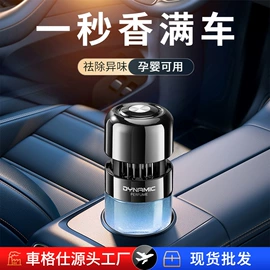 车用香水香薰;车载手机支架;座垫、座套