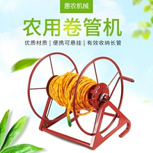 打药管收管器收线卷管卷线工具盘管盘线架防缠绕管架水管收纳机架