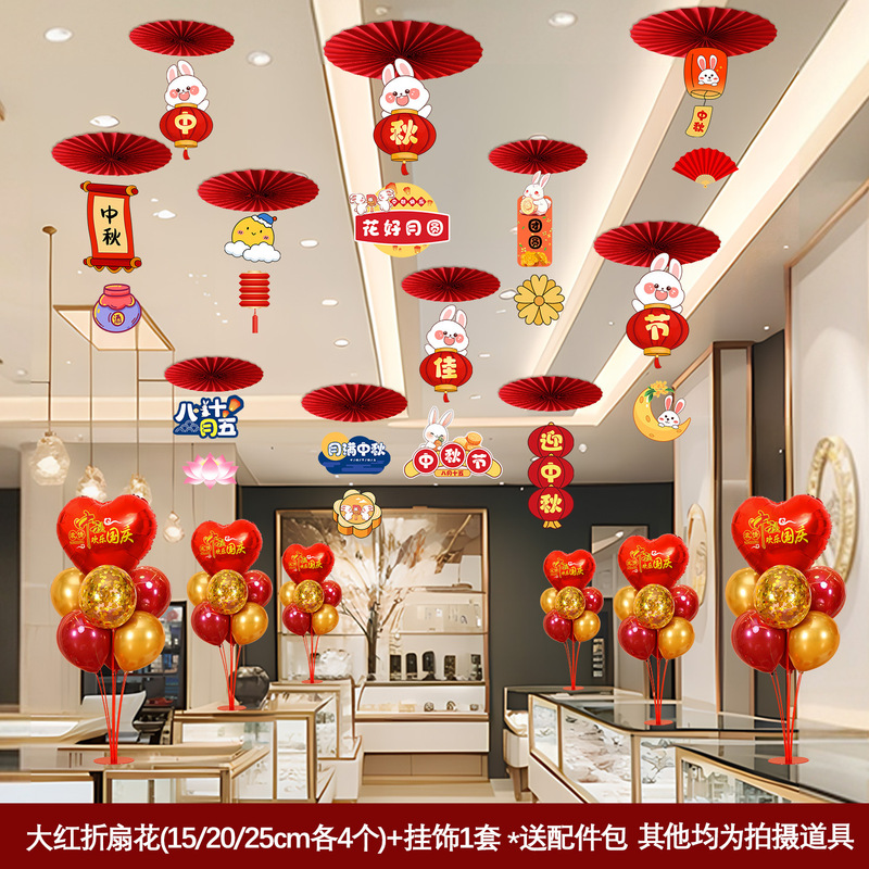 国庆中秋节装饰纸灯笼主题氛围场景布置商场店铺室内门店吊顶挂饰|undefined