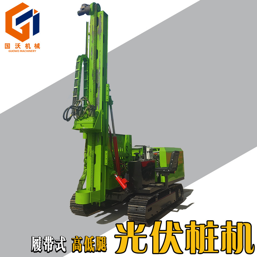 光伏打桩机山地岩石履带压桩机太阳能光伏发电站地钉螺旋引孔钻机