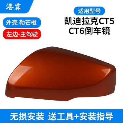 frame lens turn signal light – Rear mirror/rearview mirror assembly - lumang-orange-upper-cover-co-pilot